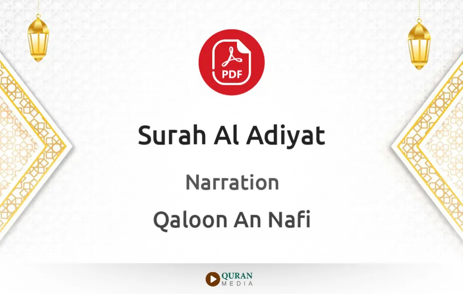 Surah Al-Adiyat PDF Narrated by Qaloon An Nafi