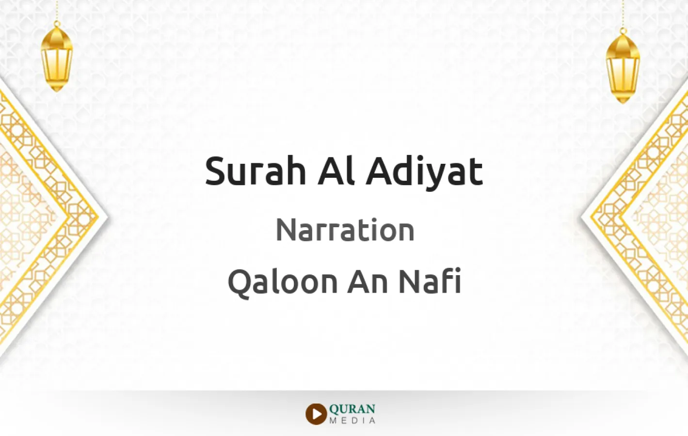 Surah Al-Adiyat Narrated by Qaloon