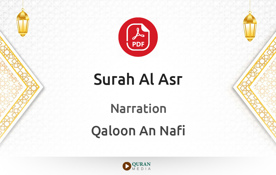 Surah Al-Asr PDF Narrated by Qaloon