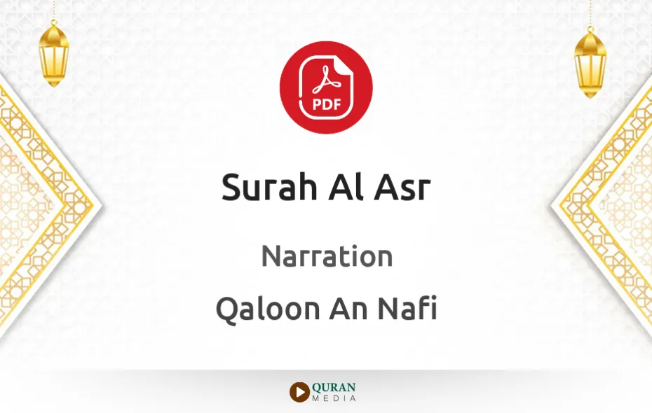 Surah Al-Asr PDF Narrated by Qaloon An Nafi