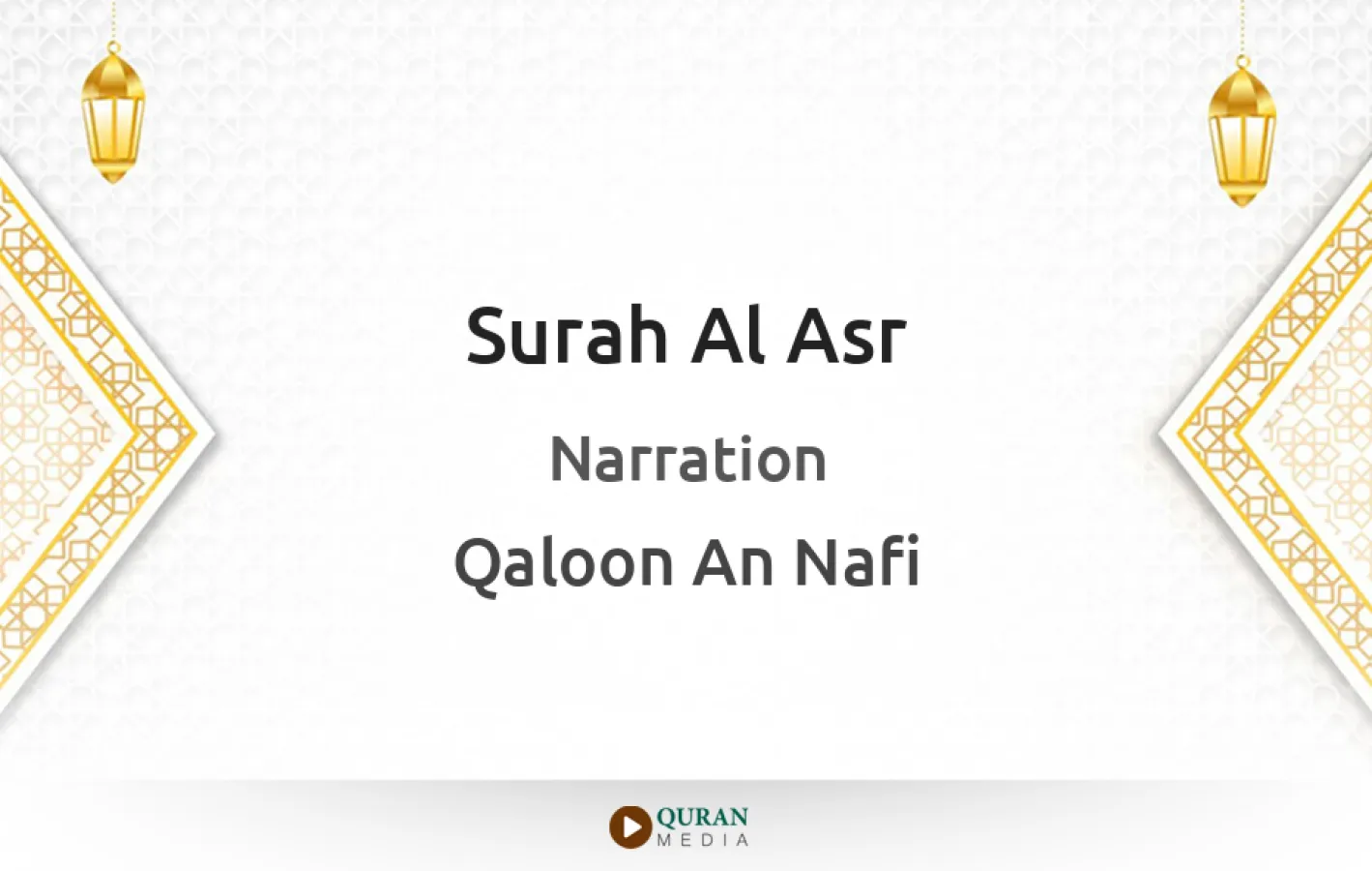 Surah Al-Asr Narrated by Qaloon An Nafi