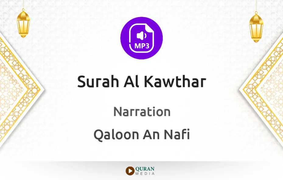 Surah Al-Kawthar MP3