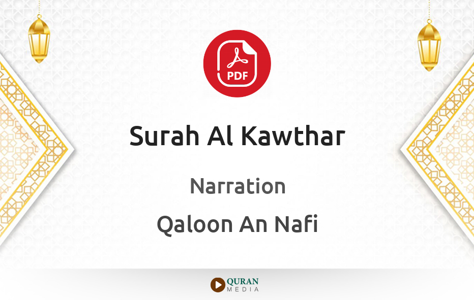 Surah Al-Kawthar PDF Narrated by Qaloon