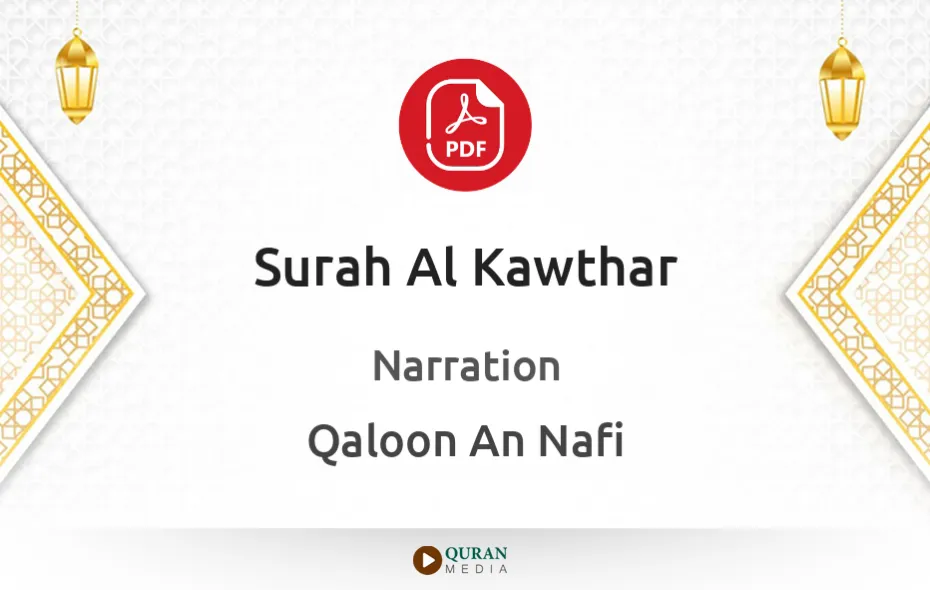 Surah Al-Kawthar PDF Narrated by Qaloon An Nafi