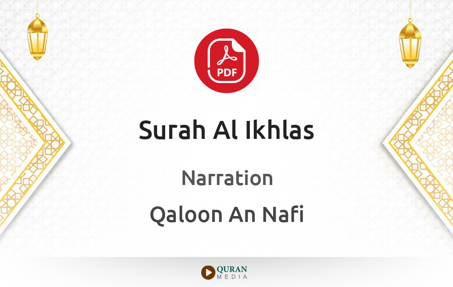 Surah Al-Ikhlas PDF Narrated by Qaloon