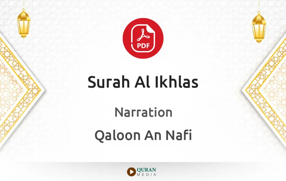 Surah Al-Ikhlas PDF Narrated by Qaloon An Nafi