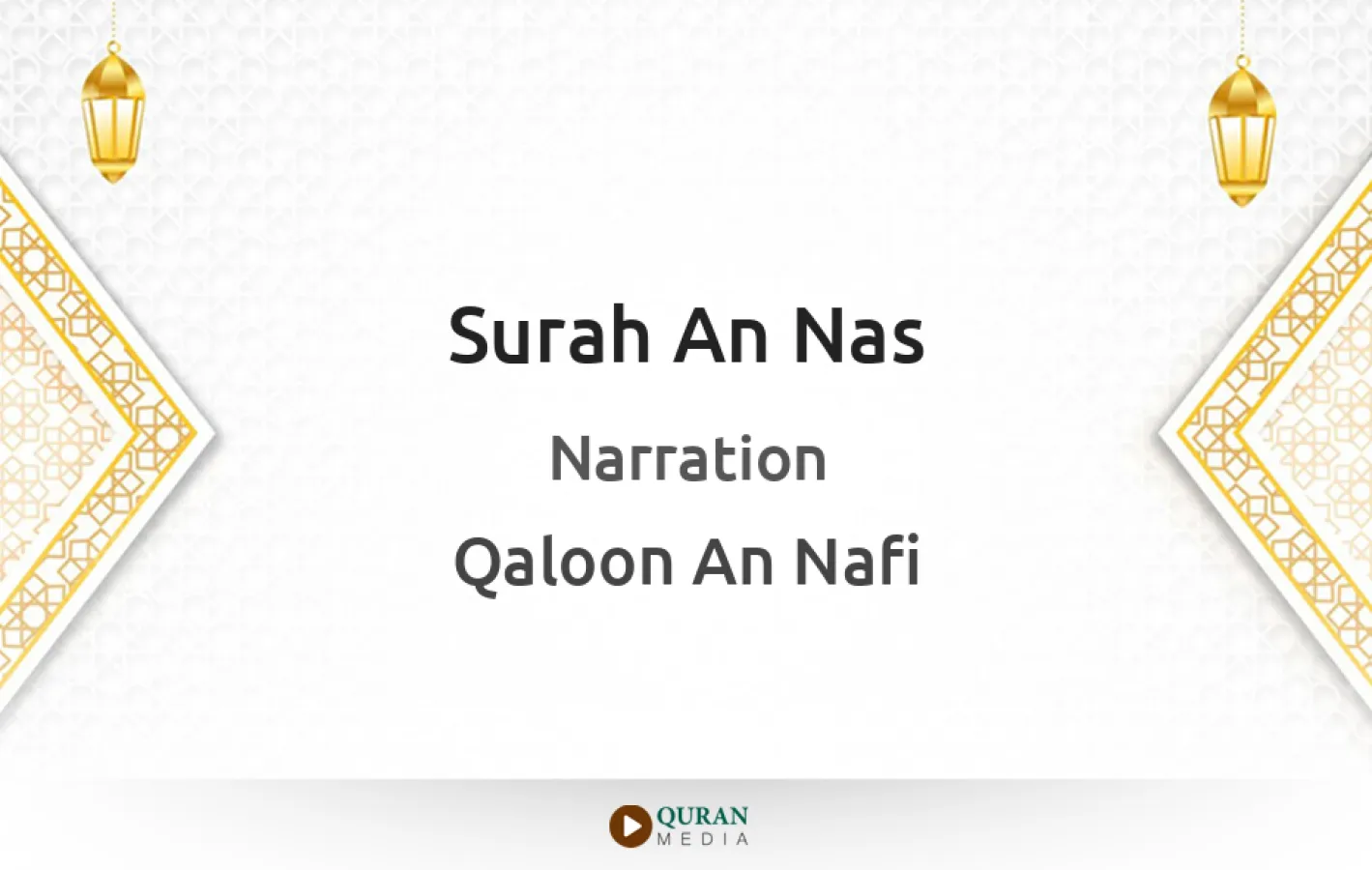 Surah An-Nas Narrated by Qaloon