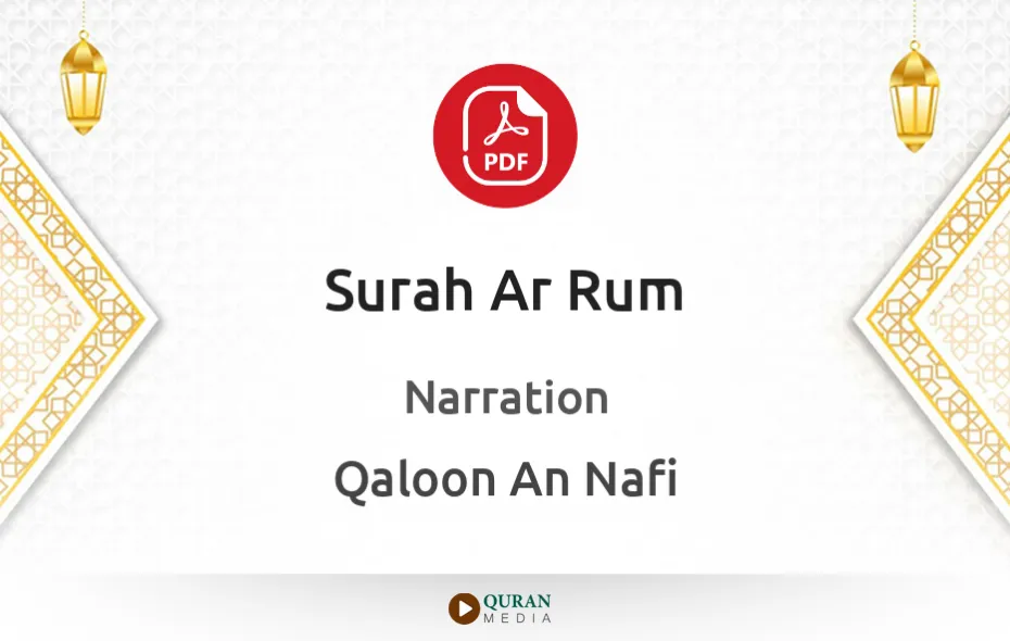 Surah Ar-Rum PDF Narrated by Qaloon An Nafi