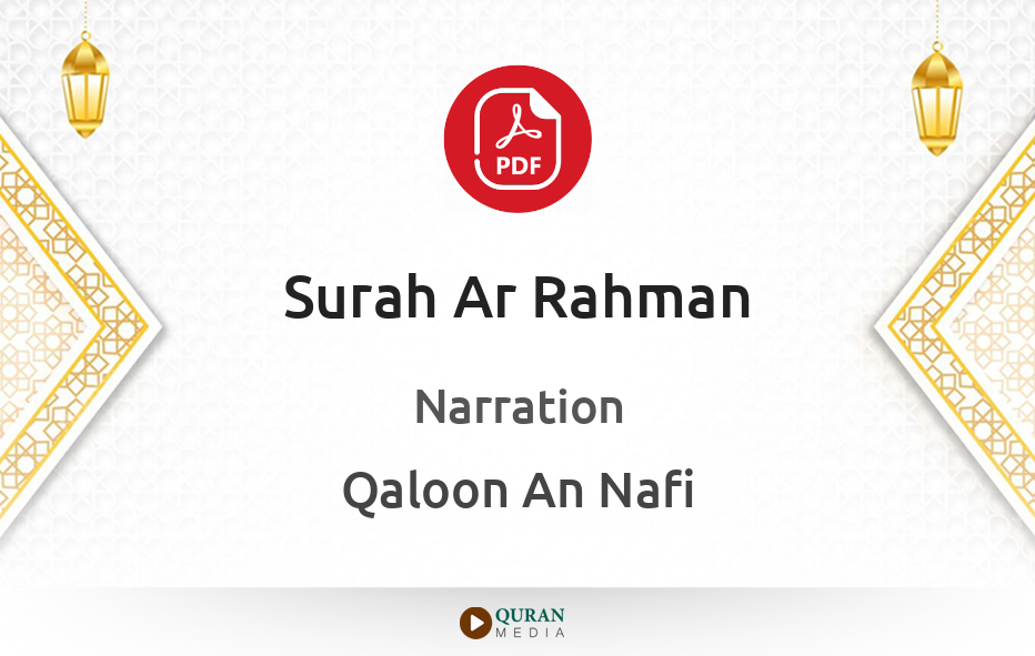 Surah Ar-Rahman PDF Narrated by Qaloon