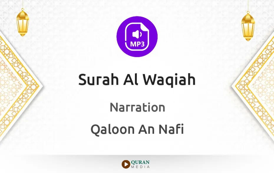 Surah Al-Waqiah MP3