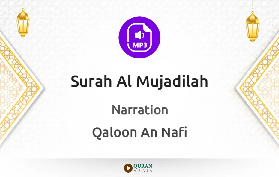 Surah Al-Mujadilah MP3