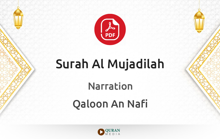 Surah Al-Mujadilah PDF Narrated by Qaloon