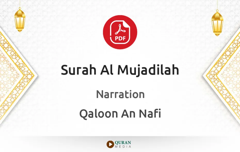 Surah Al-Mujadilah PDF Narrated by Qaloon An Nafi