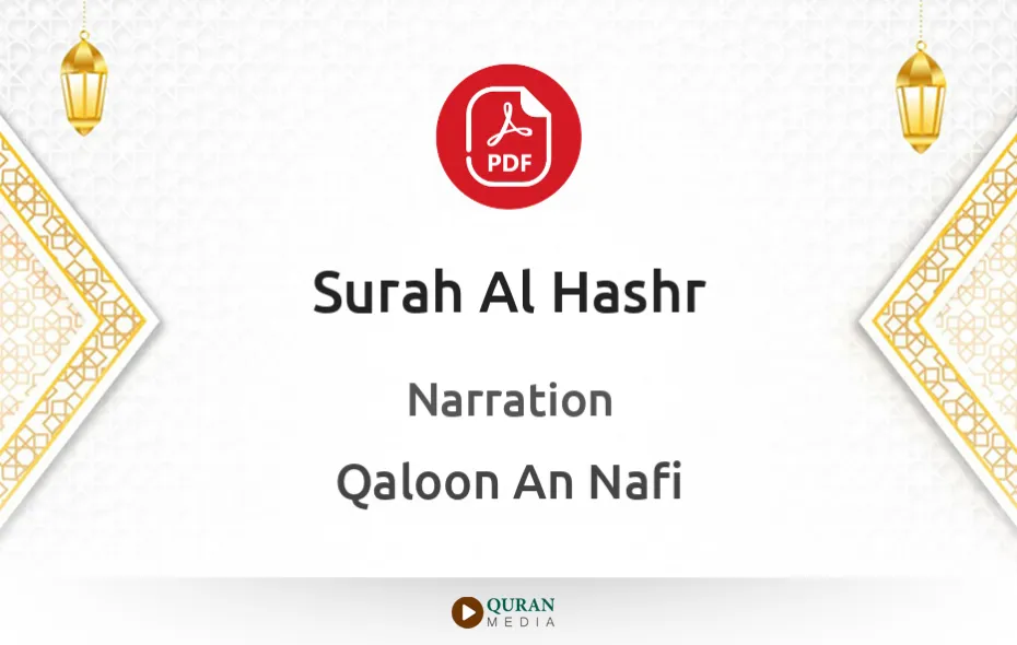 Surah Al-Hashr PDF Narrated by Qaloon An Nafi