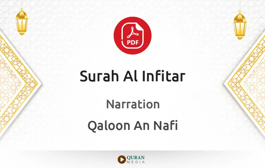 Surah Al-Infitar PDF Narrated by Qaloon An Nafi