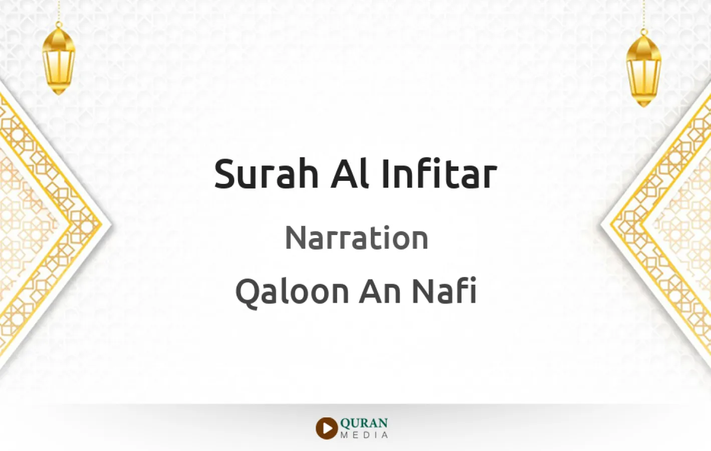 Surah Al-Infitar Narrated by Qaloon An Nafi