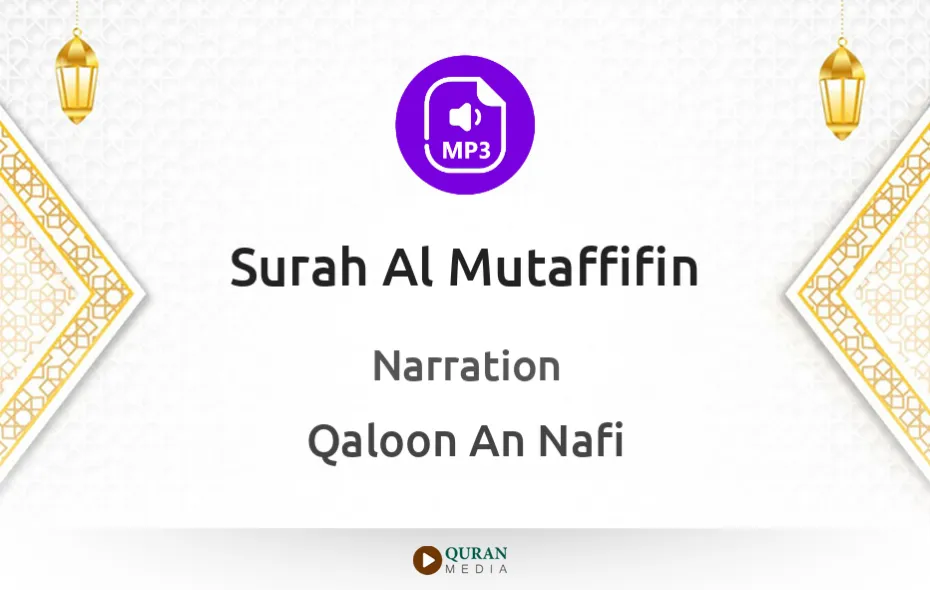 Surah Al-Mutaffifin MP3