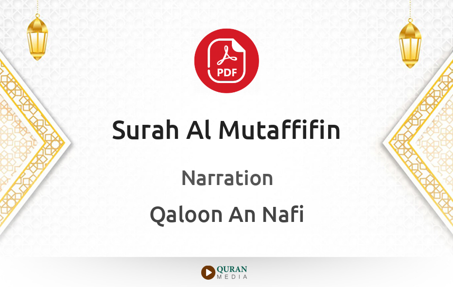 Surah Al-Mutaffifin PDF Narrated by Qaloon