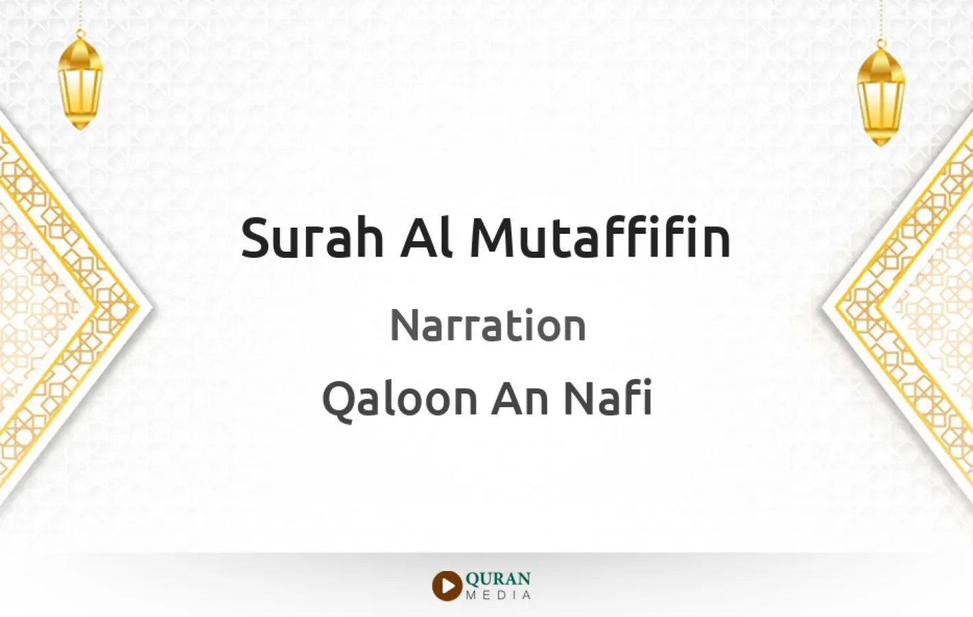 Surah Al-Mutaffifin Narrated by Qaloon