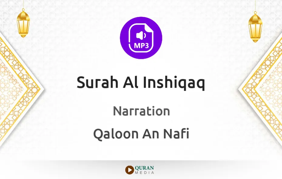 Surah Al-Inshiqaq MP3