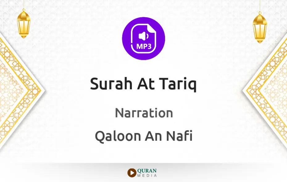 Surah At-Tariq MP3