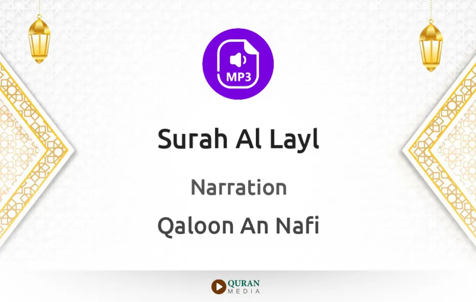 Surah Al-Layl MP3