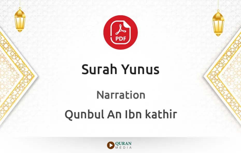 Surah Yunus PDF Narrated by Qunbul An Ibn kathir