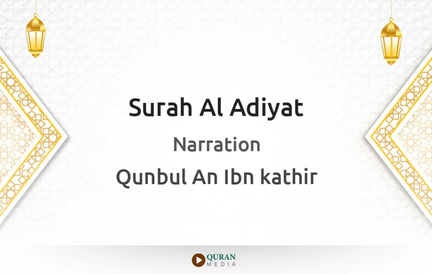 Surah Al-Adiyat Narrated by Qunbul