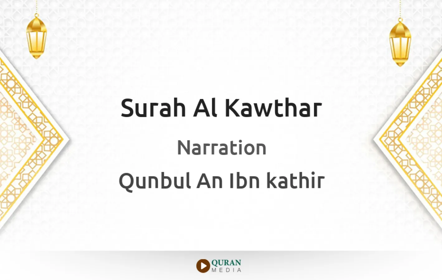 Surah Al-Kawthar Narrated by Qunbul An Ibn kathir