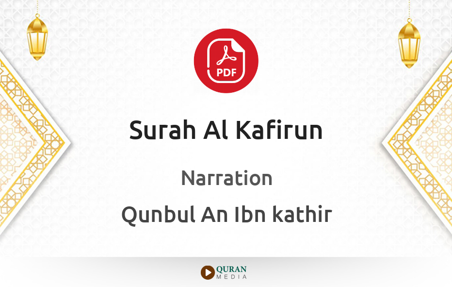 Surah Al-Kafirun PDF Narrated by Qunbul