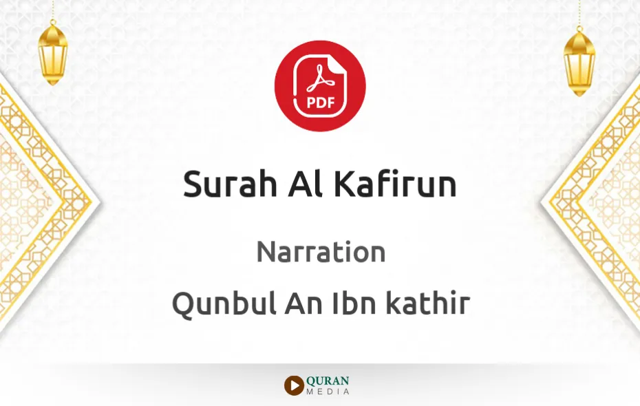 Surah Al-Kafirun PDF Narrated by Qunbul An Ibn kathir