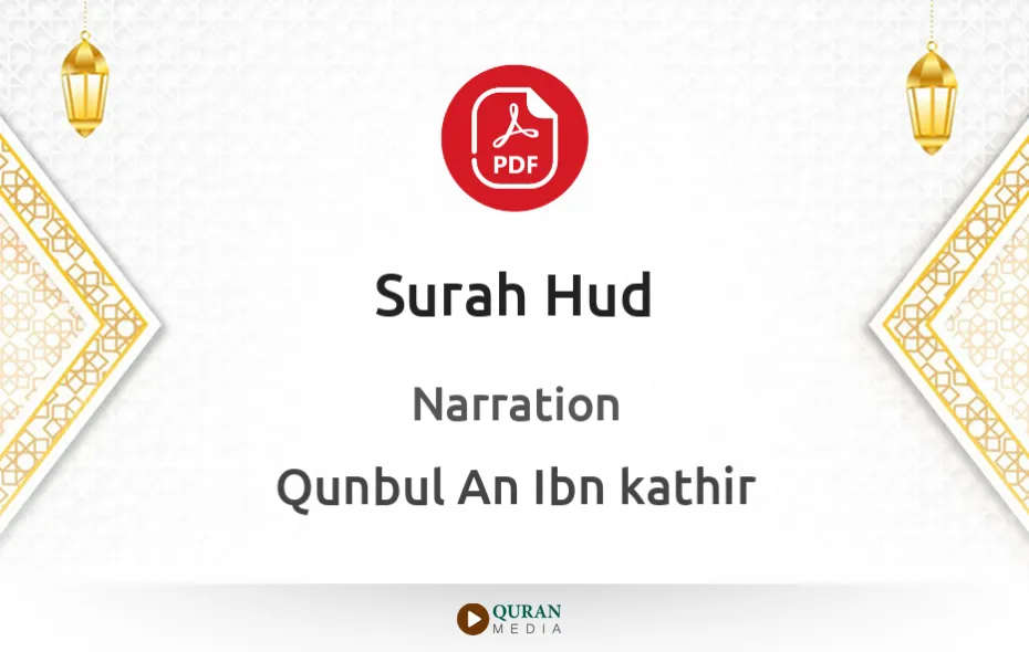 Surah Hud PDF Narrated by Qunbul An Ibn kathir