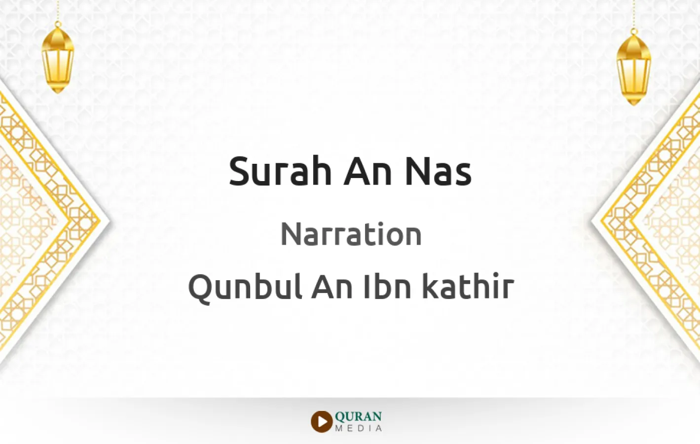 Surah An-Nas Narrated by Qunbul An Ibn kathir