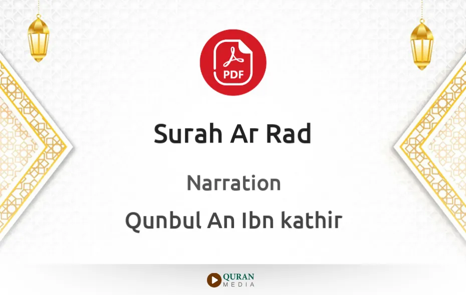 Surah Ar-Rad PDF Narrated by Qunbul An Ibn kathir