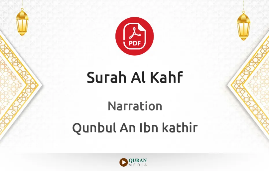 Surah Al-Kahf PDF Narrated by Qunbul An Ibn kathir