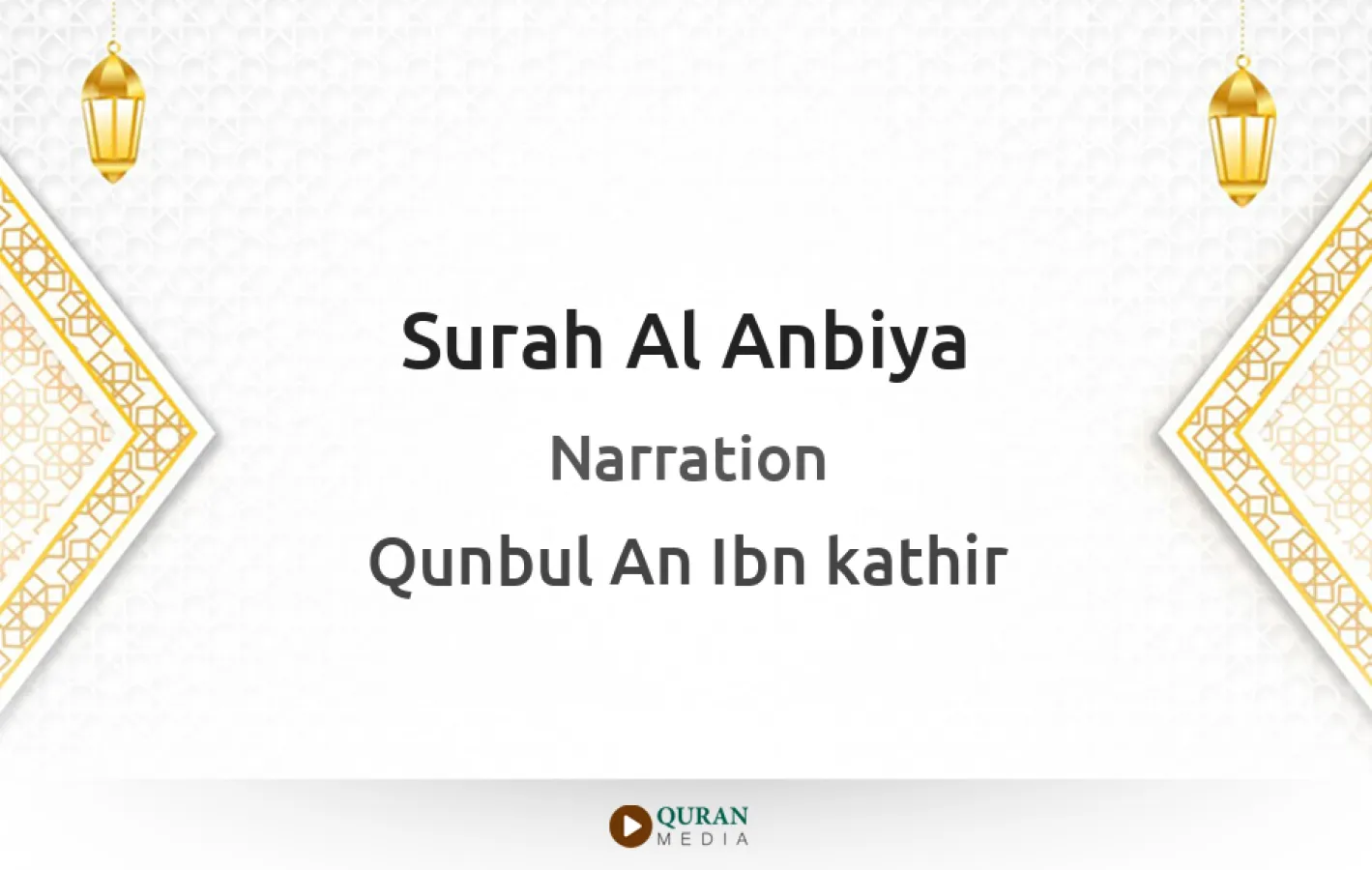 Surah Al-Anbiya Narrated by Qunbul An Ibn kathir