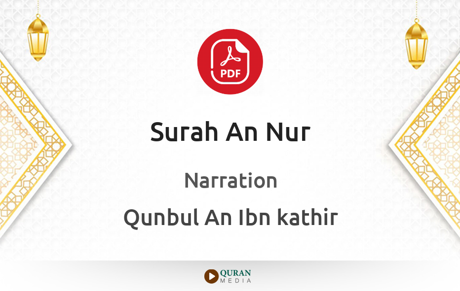 Surah An-Nur PDF Narrated by Qunbul