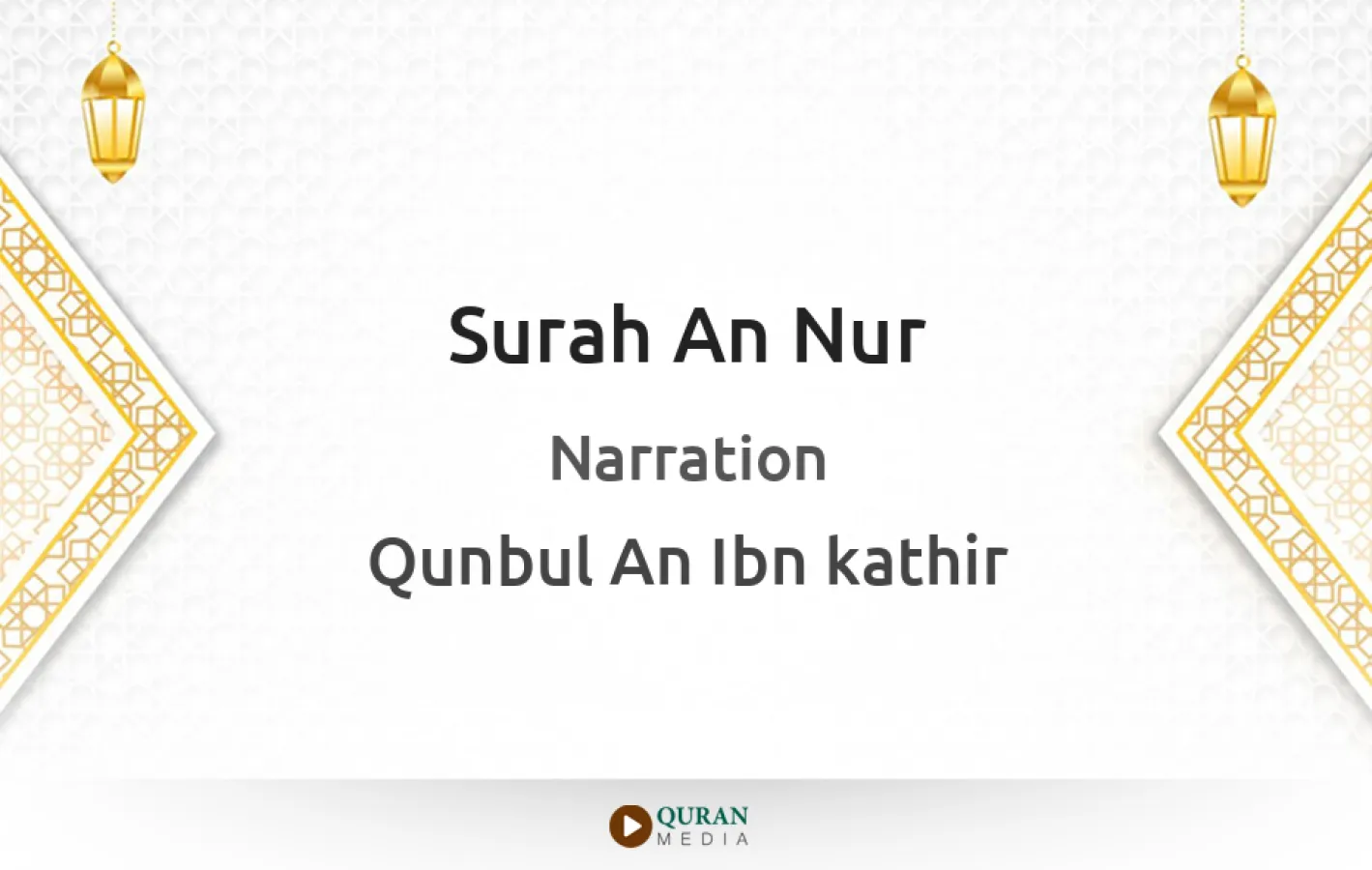 Surah An-Nur Narrated by Qunbul An Ibn kathir