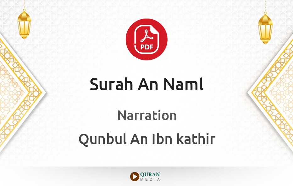 Surah An-Naml PDF Narrated by Qunbul