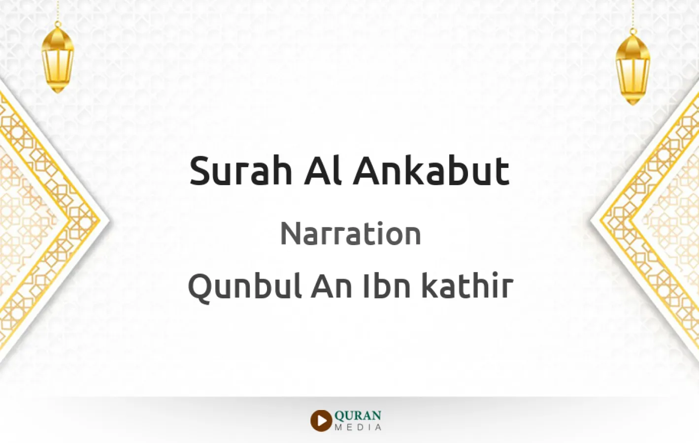 Surah Al-Ankabut Narrated by Qunbul An Ibn kathir