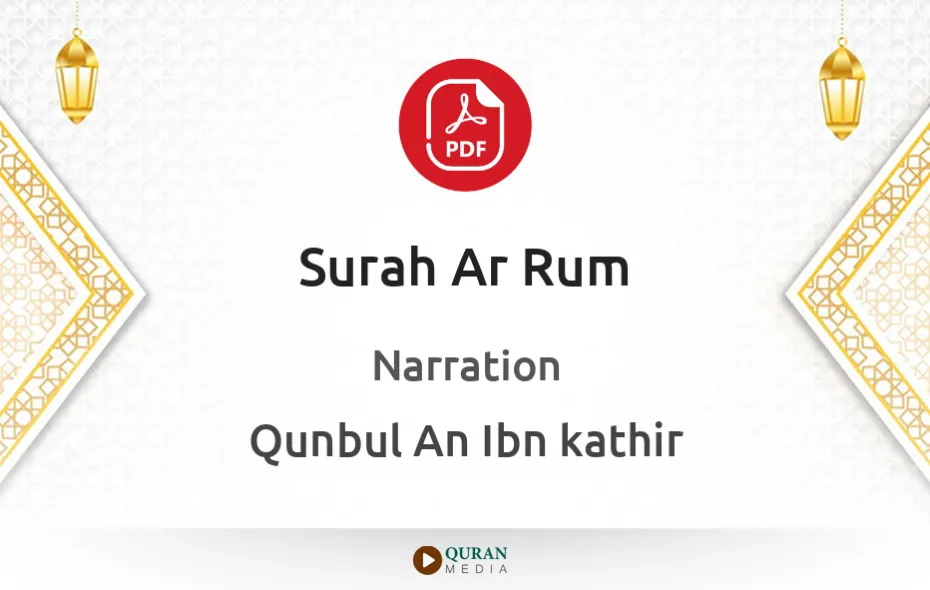 Surah Ar-Rum PDF Narrated by Qunbul An Ibn kathir