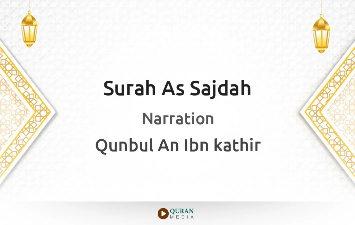 Surah As-Sajdah Narrated by Qunbul An Ibn kathir