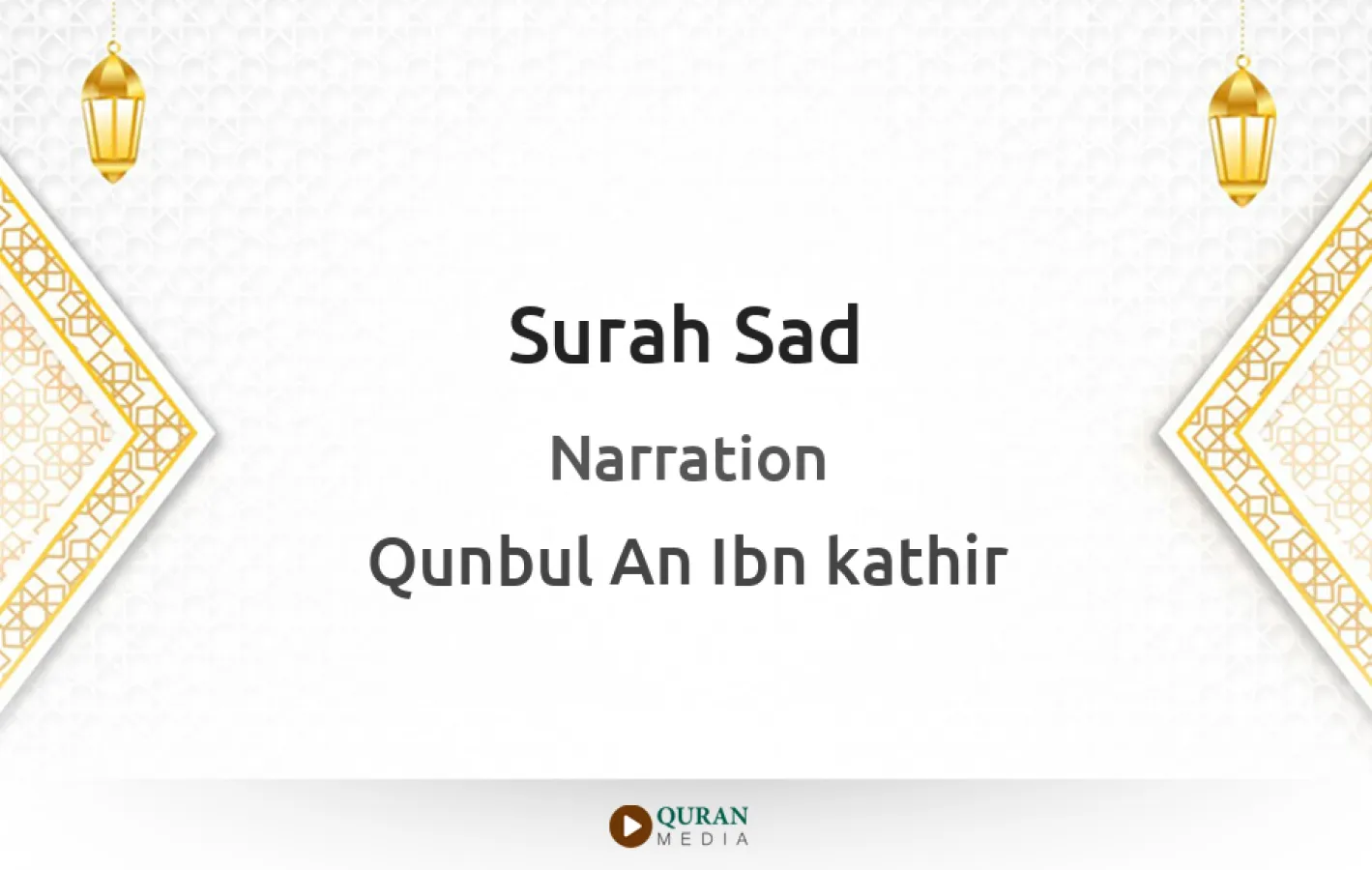 Surah Sad Narrated by Qunbul