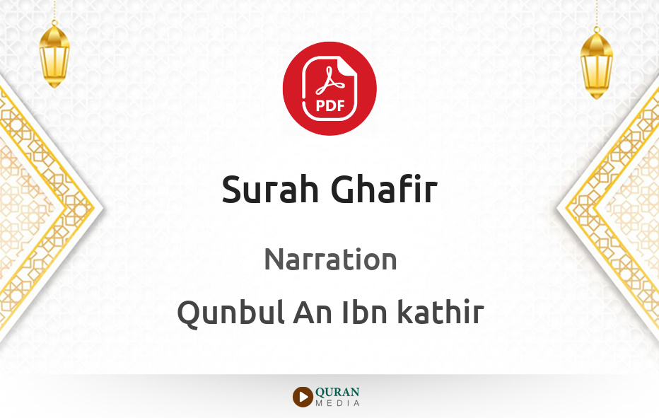 Surah Ghafir PDF Narrated by Qunbul