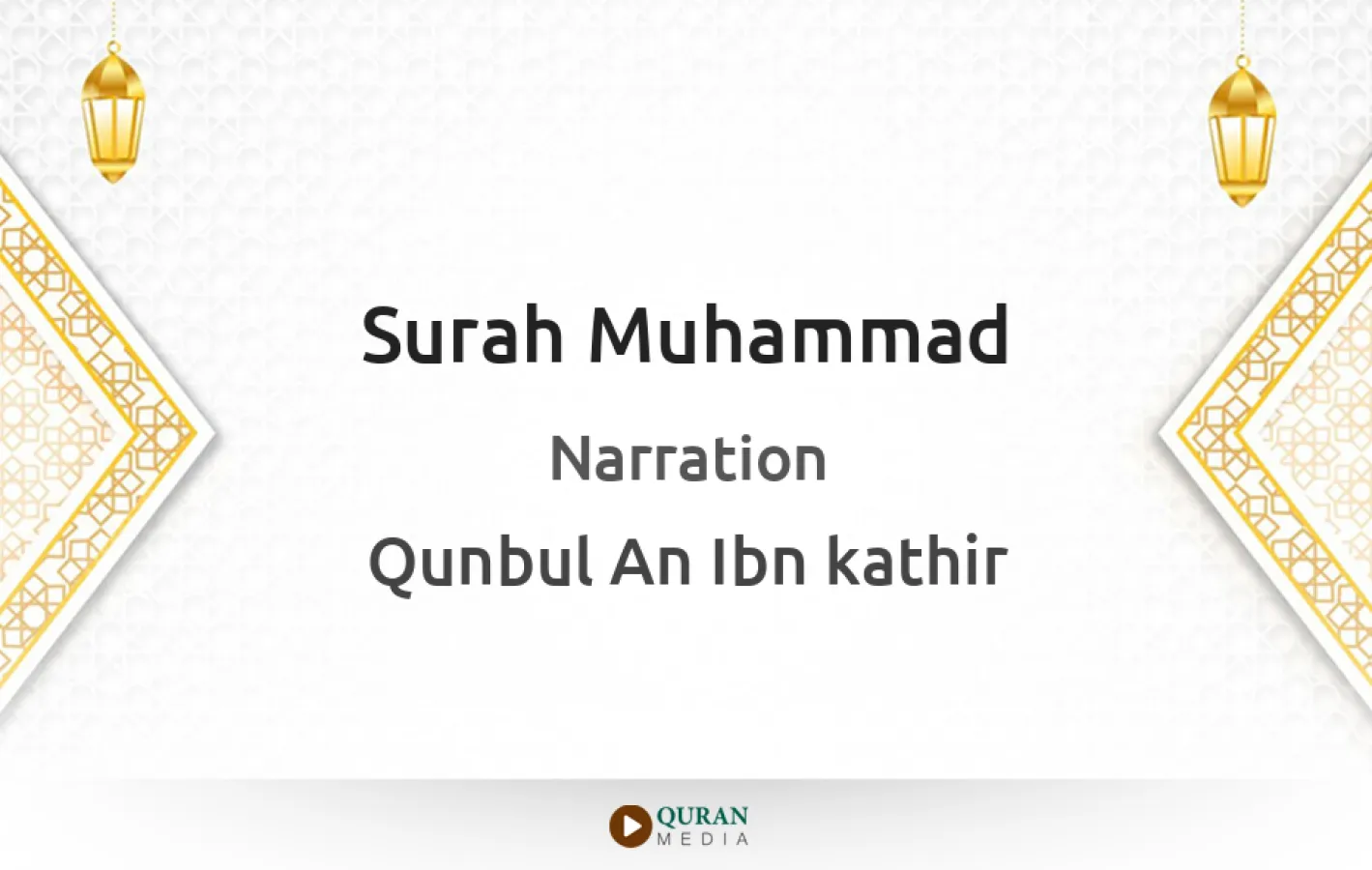 Surah Muhammad Narrated by Qunbul An Ibn kathir