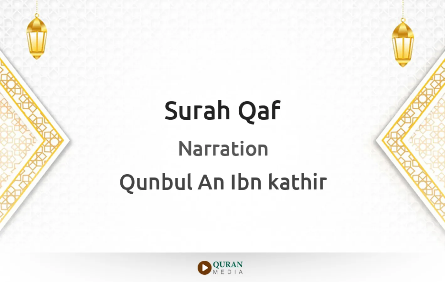 Surah Qaf Narrated by Qunbul An Ibn kathir