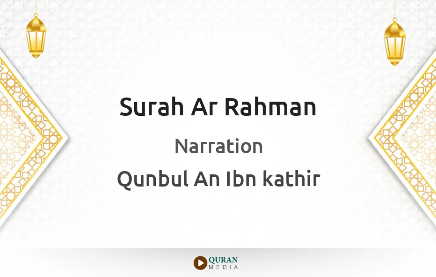 Surah Ar-Rahman Narrated by Qunbul An Ibn kathir