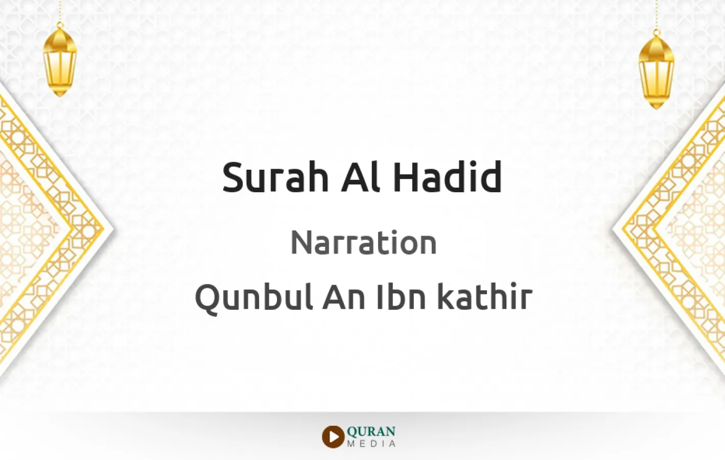 Surah Al-Hadid Narrated by Qunbul An Ibn kathir