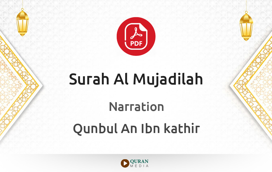 Surah Al-Mujadilah PDF Narrated by Qunbul