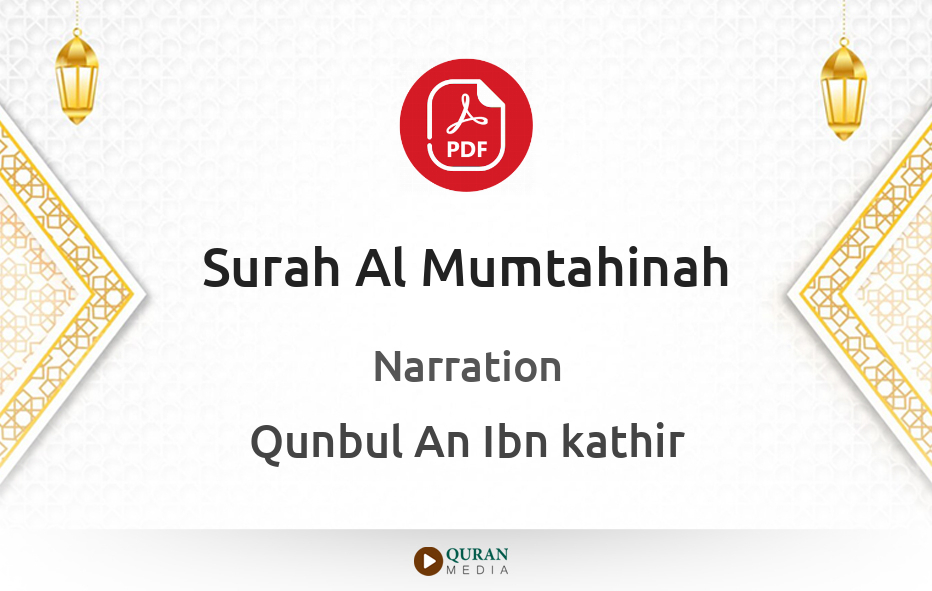 Surah Al-Mumtahinah PDF Narrated by Qunbul